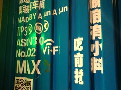 -阿上阿上麻辣香锅&麻辣烫(朝阳蓝色港湾店)