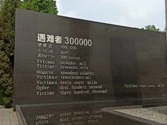 -侵华日军南京大屠杀遇难同胞纪念馆