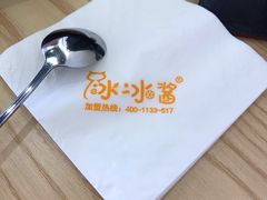 -冰冰酱绵绵冰(红桥店)