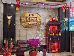 -潮福城大酒楼·潮粤菜·港式点心(阳光城店)