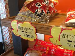 -金山饼店(登山大道店)