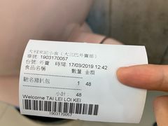 -大利来记餐厅(大三巴店)