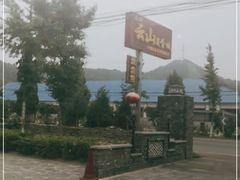 -燕北云山·农家菜·灶台鱼(密云溪翁庄店)