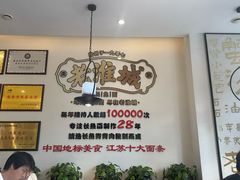 -老淮城·长鱼面(河下古镇店)