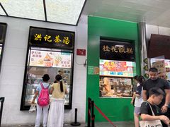-牛街洪记小吃店(牛街店)