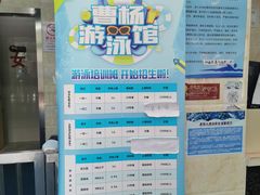 -曹杨游泳馆