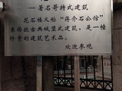 iphone_upload_pic-八大关景区