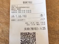 账单-台山第一家兴华黄鳝饭·黄鳝婆(开平店)