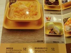 菜单-满记甜品(金融街店)