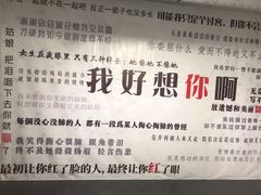 -成都失恋馆