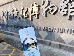 -镇江中国醋文化博物馆
