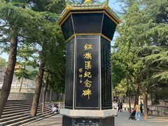 -红旗渠风景区