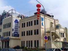 -柴油机1959创意园(IF1959文创园)