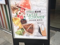 -星巴克(张家港购物公园店)