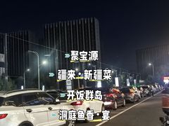 -开饭群岛