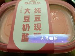 -娘心豆品(方庄店)