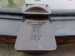 -乌镇望津里精品酒店