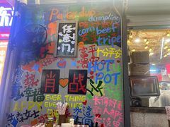 -赵美丽·重庆社区火锅·直营店(火车东站·中豪国际店)
