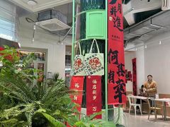 -靓蛙馆