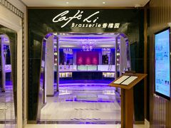 -上海兴国宾馆香樟园西餐厅
