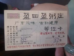 -盈田盈粥庄(博山东路店)