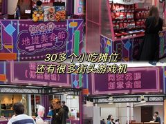 -百老汇美食街