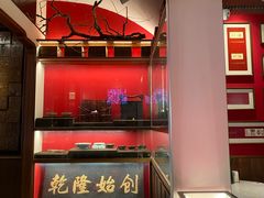 -松鹤面馆·古法焖肉面(观前店)