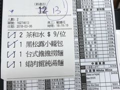 -鼎泰丰(新港中心店)
