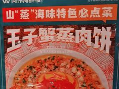 -阿伟海鲜楼·福建菜(延寿店)