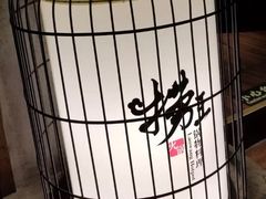 -捞王锅物料理(凯旋路店)