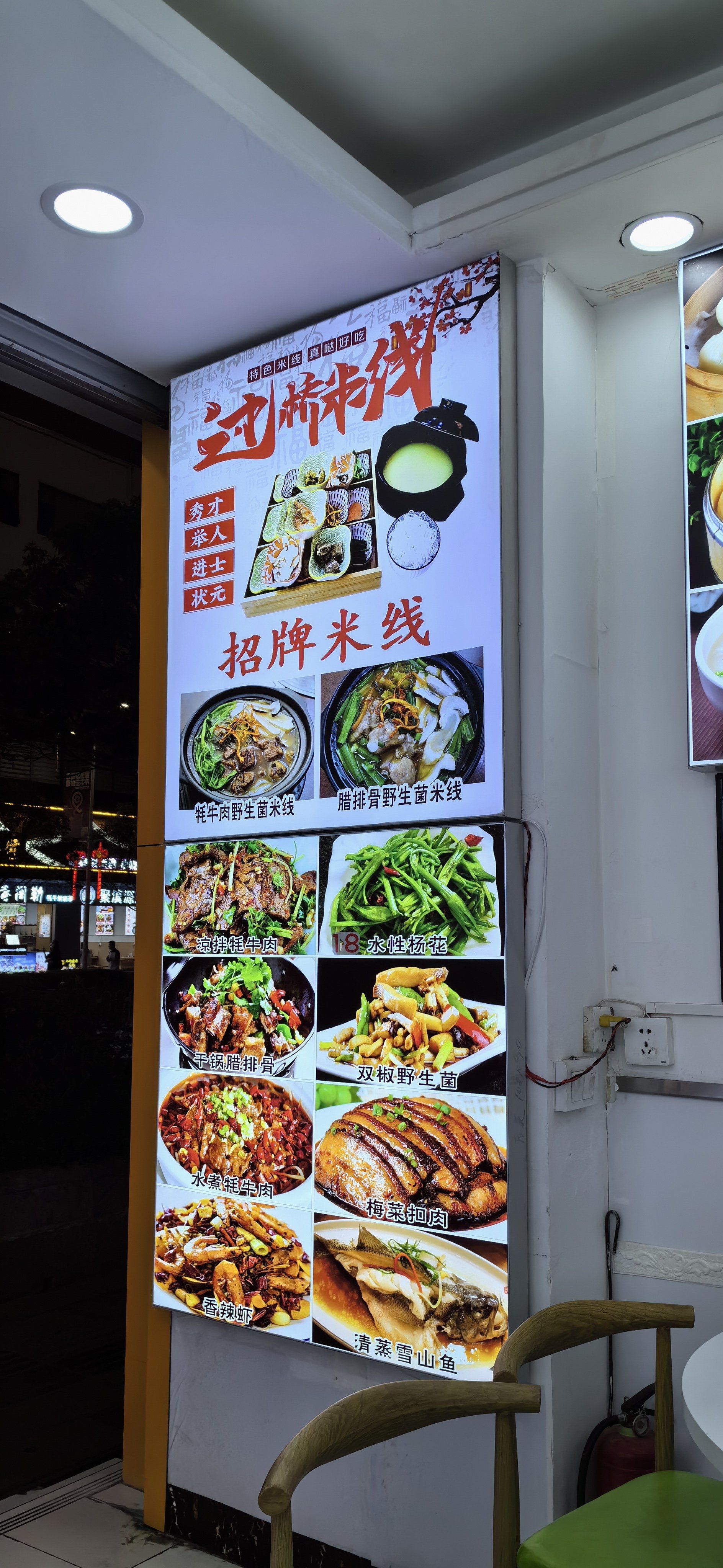 夜宵实惠管饱哪里去,状元郎过桥米线好去处