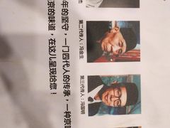 -金生隆(六铺炕店)