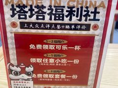 -塔斯汀中国汉堡(徐汇汇京广场店)