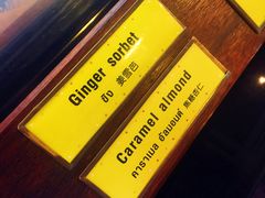 -莓园冰淇淋店