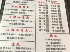 菜单-周鱼小馆石锅酸菜鱼(活力汇店)