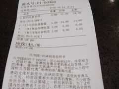 账单-兰芳园手打柠檬茶(下沙奥特莱斯店)