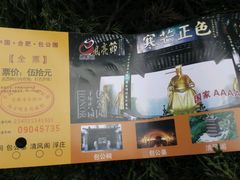 -包公祠