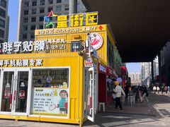 -万达广场(济南魏家庄店)