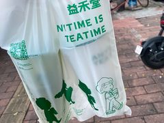 -益禾堂(鹭江店)