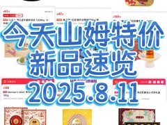 -山姆会员商店(上海浦东店)