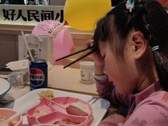 -好人民间小吃·番茄鱼酸菜鱼(木渎悠方店)