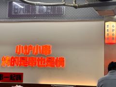 -贾青羊肉串(袁桥店)
