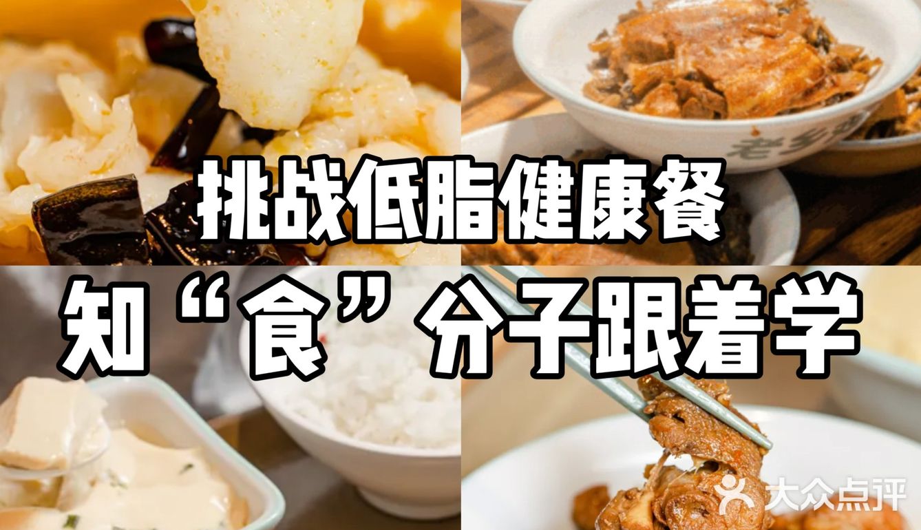 14天低脂健康餐挑战！更适合中国宝宝体质