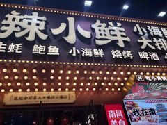 -辣小鲜·南昌大排档(船山路店)