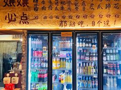 -胖三嬢·呱呱老火锅(北京总店)