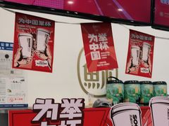 -鲜芋仙(花都融创茂店)