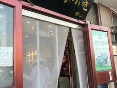 -护国寺小吃(地安门店)