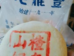 -老鼎丰(靖宇街总店)