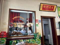 -铁东熏肉大饼铺