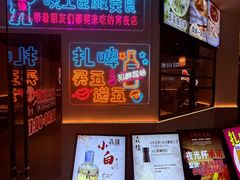 -五丁桥光头香辣蟹(望江橡树林店)